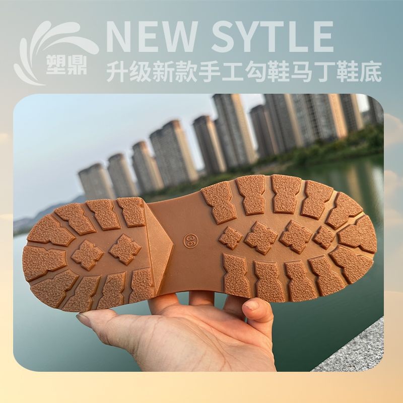 马丁靴底塑鼎牌手工钩鞋底秋冬牛津耐磨底批发厂家直销春防滑鞋底-阿里巴巴