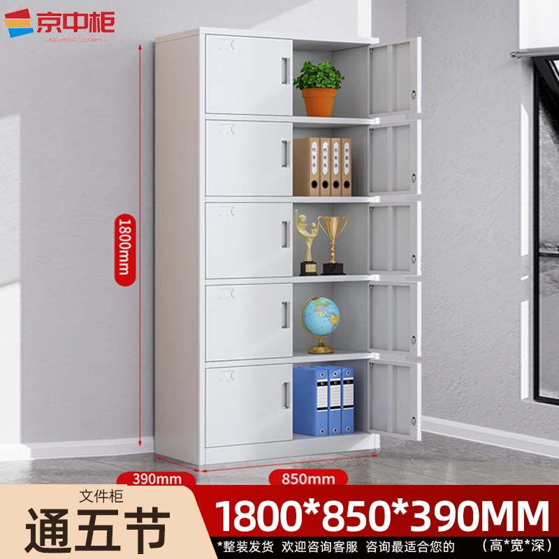 Five-section filing cabinet