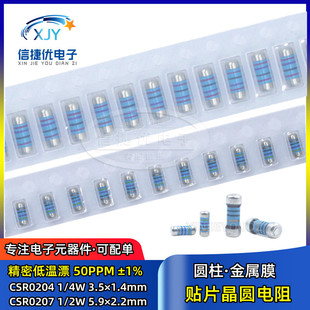 0204�NƬ����Ĥ����MELF���A����� 1% 0.25W 100R1K10K47K51K1M