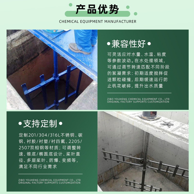 Frame mixer High viscosity vertical speed-adjustable mixing mixer Wastewater plant Flocculation tank frame mixer 2