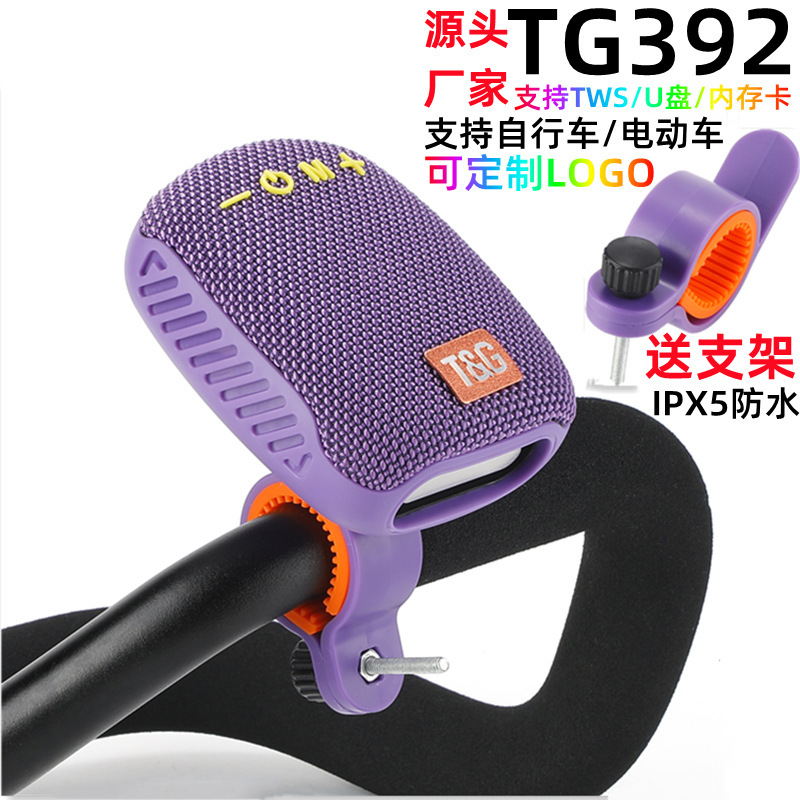 TG392 サイクリング Bluetooth スピーカー tws カプレット生地カードラジオスピーカーポータブル防水 Bluetooth スピーカー|undefined