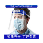 Защищать маска для лица очки губка Лицевая экрана для лица, питомец защищать маска для лица прозрачный антизапотевающий Анти -глиновая пена статьи