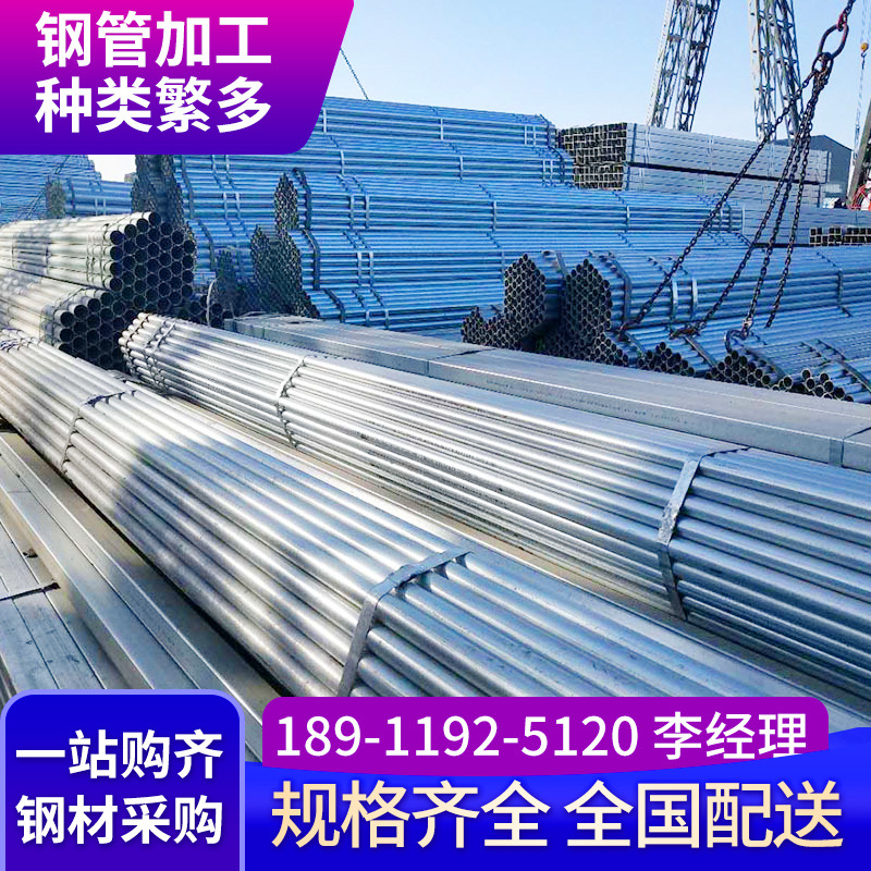 北京钢材批发镀锌钢管48架子管Q215A消防供水管镀锌焊管大棚管