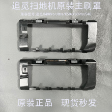 ԭ�b׷Ғ�ߵؙC����S40/X50Pro/X40Pro Ultra��ˢ�֝Lˢ�w�����