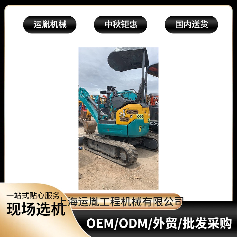 出售久保田20挖掘机 进口久保田挖掘机 微型挖掘机