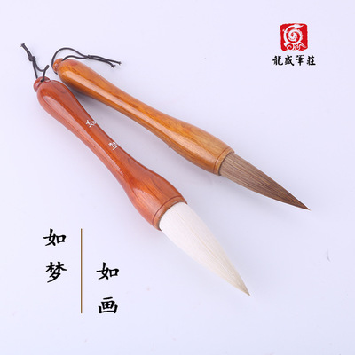 [【龙盛笔庄】如梦如画  羊毫狼毫斗笔对联笔福寿大字毛笔傍书批发]