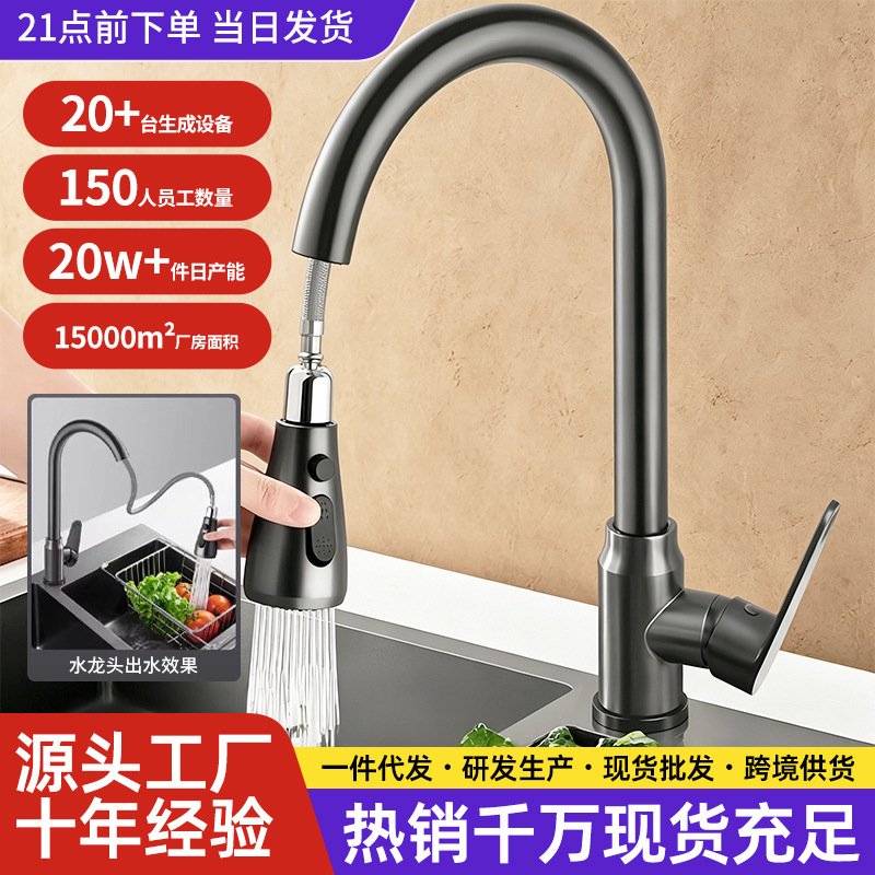 Factory In-Stock Kitchen Swivel Pull-Out Faucet, Splash-Proof, Dual-Use for Hot and Cold Water, Suitable for Dishwashing and Vegetable Washing, Kitchen Sink Faucet Factory In-Stock Kitchen Swivel Pull-Out Faucet, Splash-Proof, Dual-Use for Hot and Cold Water, Suitable for Dishwashing and Vegetable Washing, Kitchen Sink Faucet