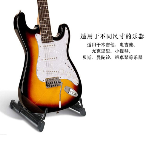 Compact size foldable guitar stand, folk guitar stand, classical and electric wood guitar floor stand