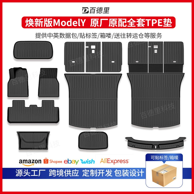 Подходит для 25 моделей Tesla Han New Edition ModelY полный коврик в окружении Подушка для багажника Подушка аксессуары