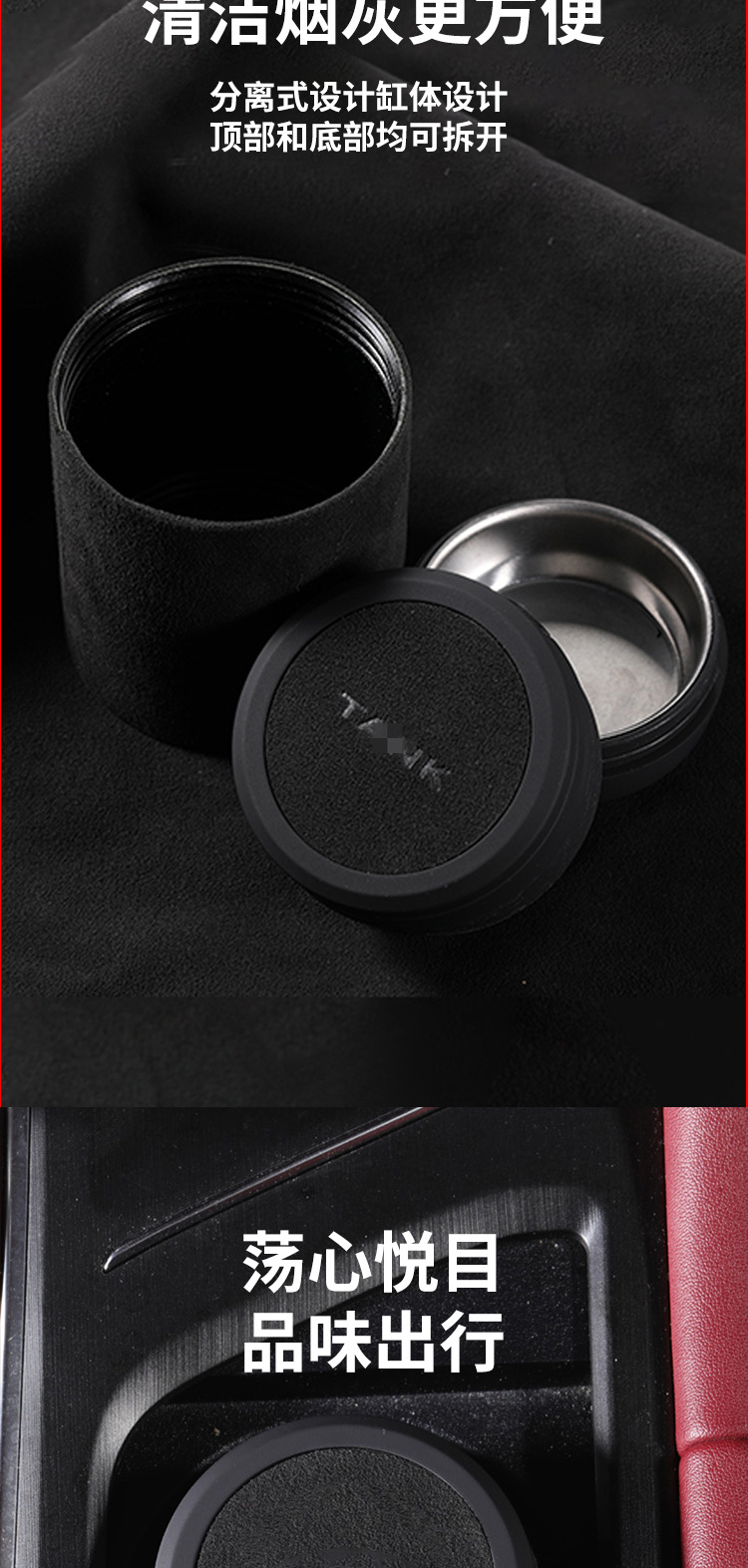Suitable for Tank Vehicle Ashtray 300/500/400/700 Suede Wear-Resistant Car Interior Accessories