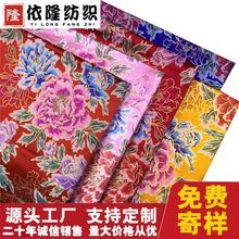 150cm中国风云锦绸缎面料 仿古旗袍唐装拜年服新娘秀禾服DIY织锦
