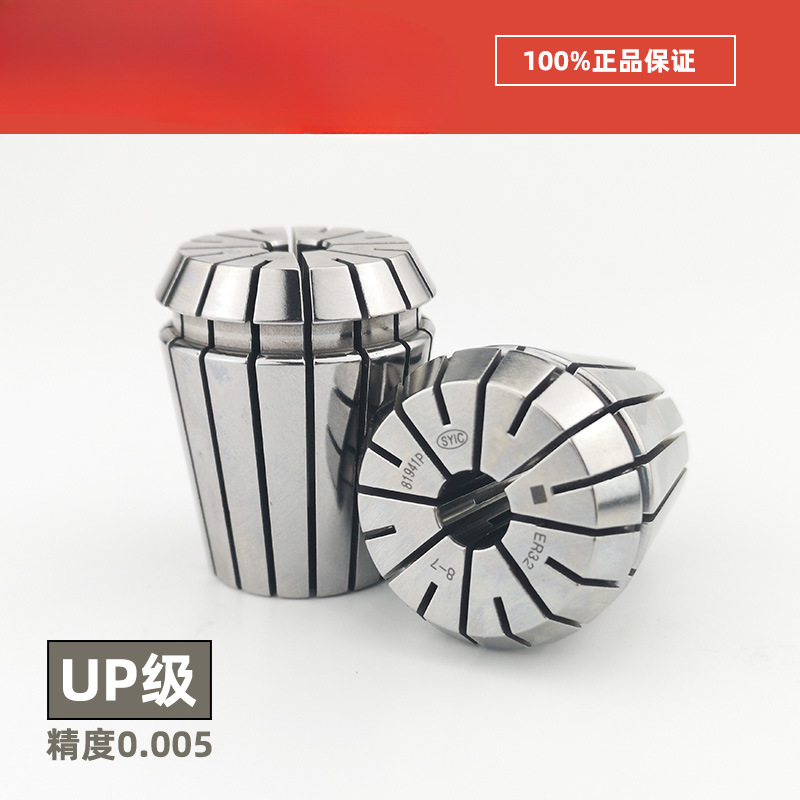 SYIC Taiwán Zhengheyuan cabeza de abrazadera de resorte ER32 / 25 / 20 0.005 de alta precisión 5u abrazadera elástica UP grado