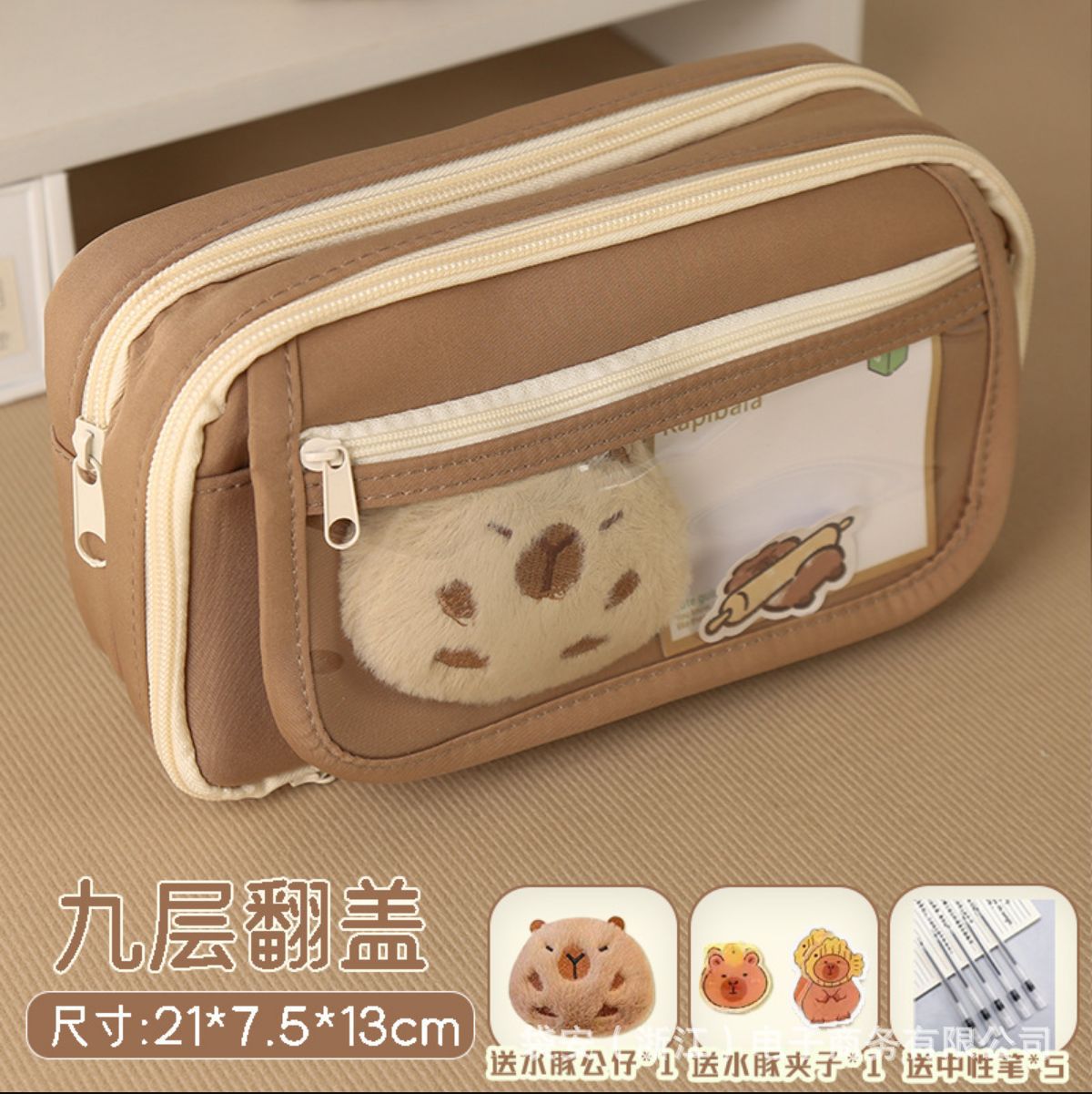 Estuche de lápices Capibara, nueve compartimentos, café Maillard, multifuncional