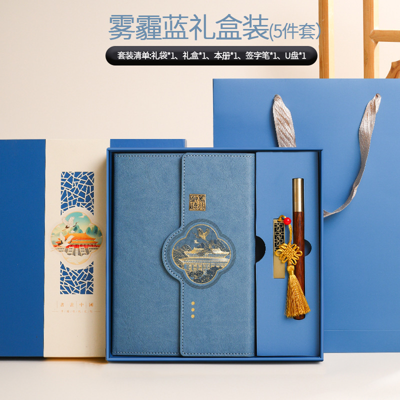 Nuevo 2026 Guochao Wenchuang caja de regalo de cuaderno de notas de reunión de oficina de negocios con logotipo imprimible