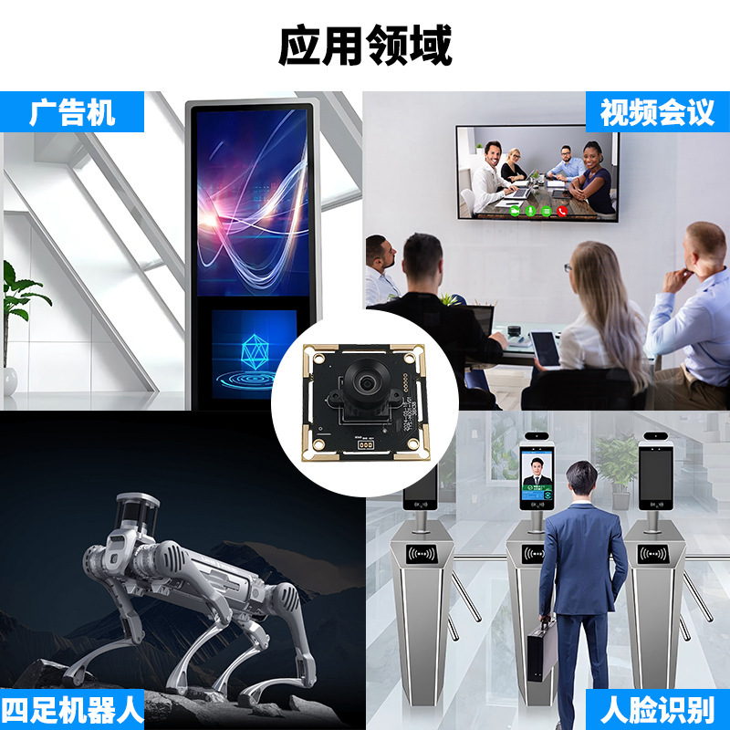 CE FCC認証500万幅ダイナミック顔認識広告複合機UVCプロトコルUSBカメラモジュール|undefined