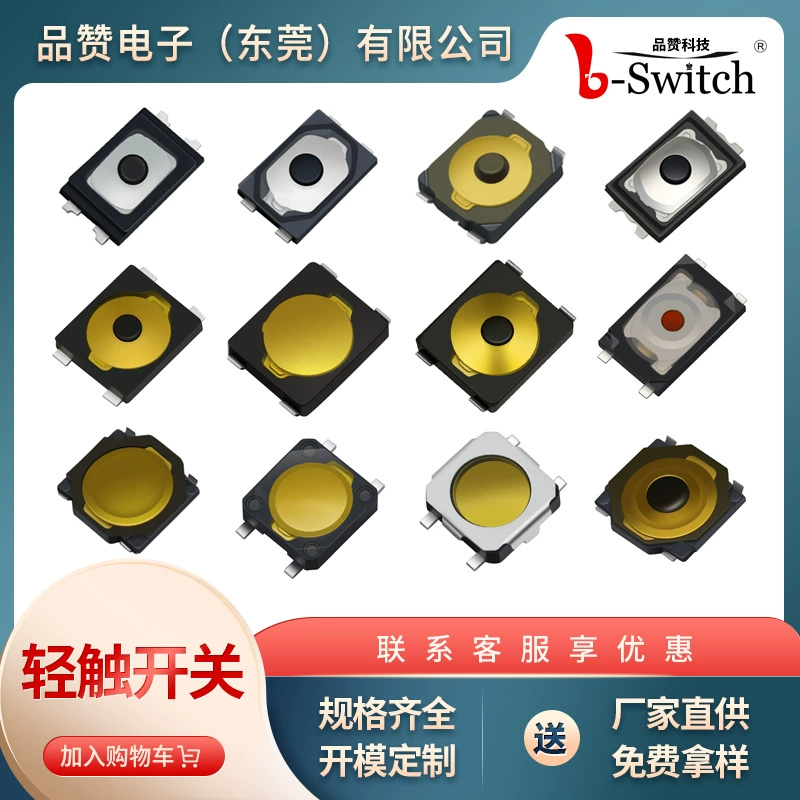 Тактовый переключатель 6*6, водонепроницаемый, силиконовый, с четырьмя контактами, для поверхностного монтажа, 4*4