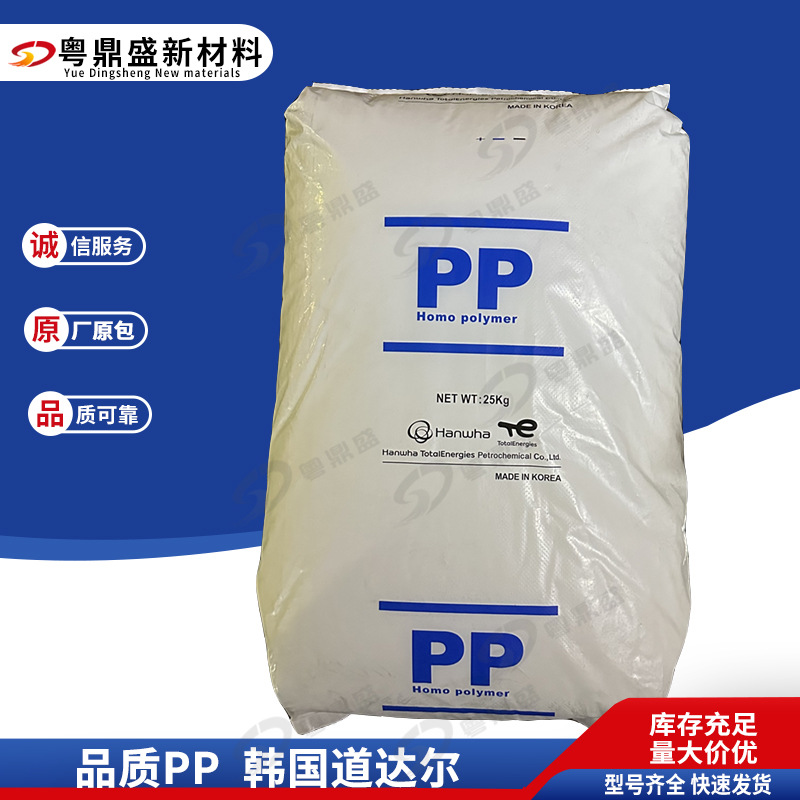 PP韩华道达尔BI530/BI616注塑高刚性 高流动 高抗冲 汽车内饰零件