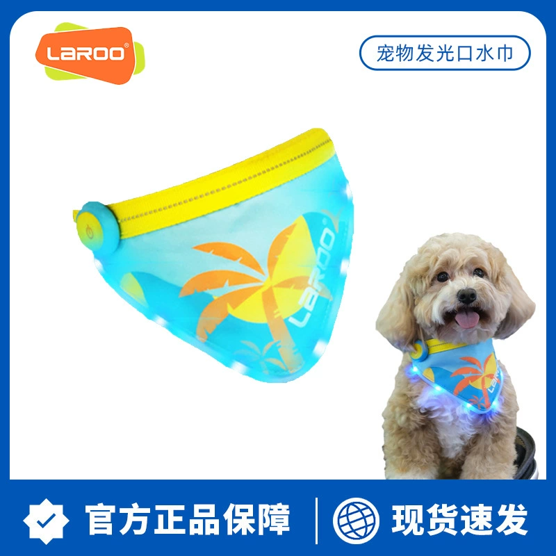 Laroo Лено собачий рот полотенце светящийся домашнее животное шерсть щенок треугольное полотенце коки золотистый ретривер большой собачий нагрудник