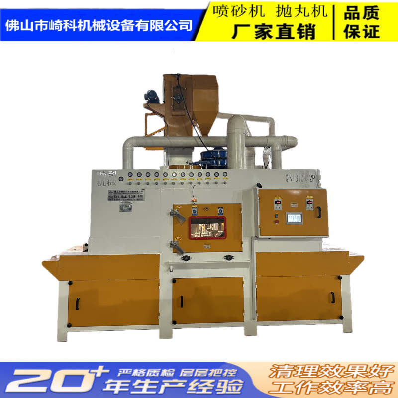 崎科机械外墙瓷砖陶瓷装饰石英石黄砖输送式自动化喷砂机厂家