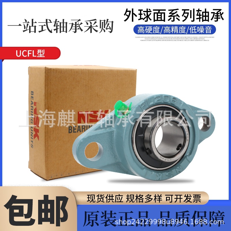 日本N.S.K外球面轴承座UCFL209 UCFL210 UCFL211 UCFL212带座原装