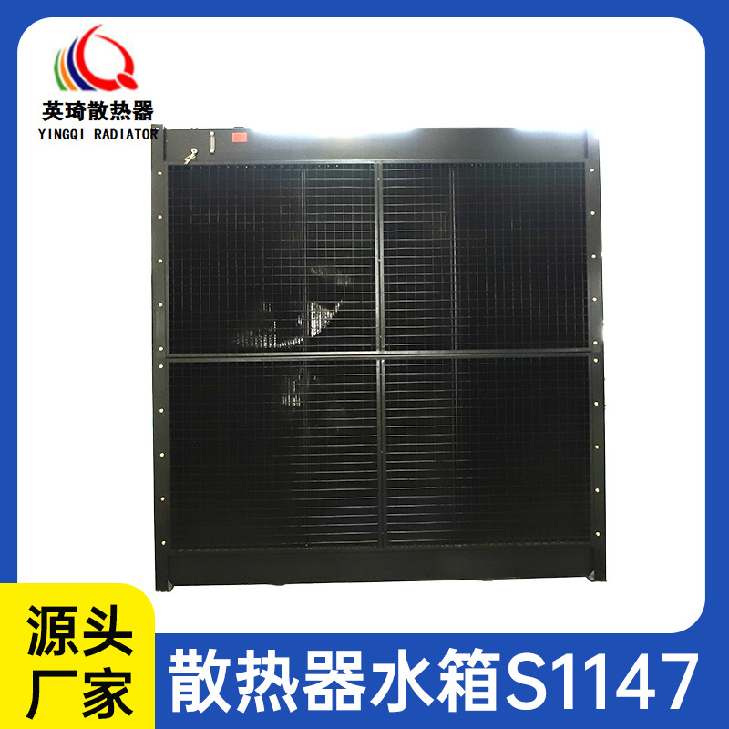 实体厂家散热器水箱S1147