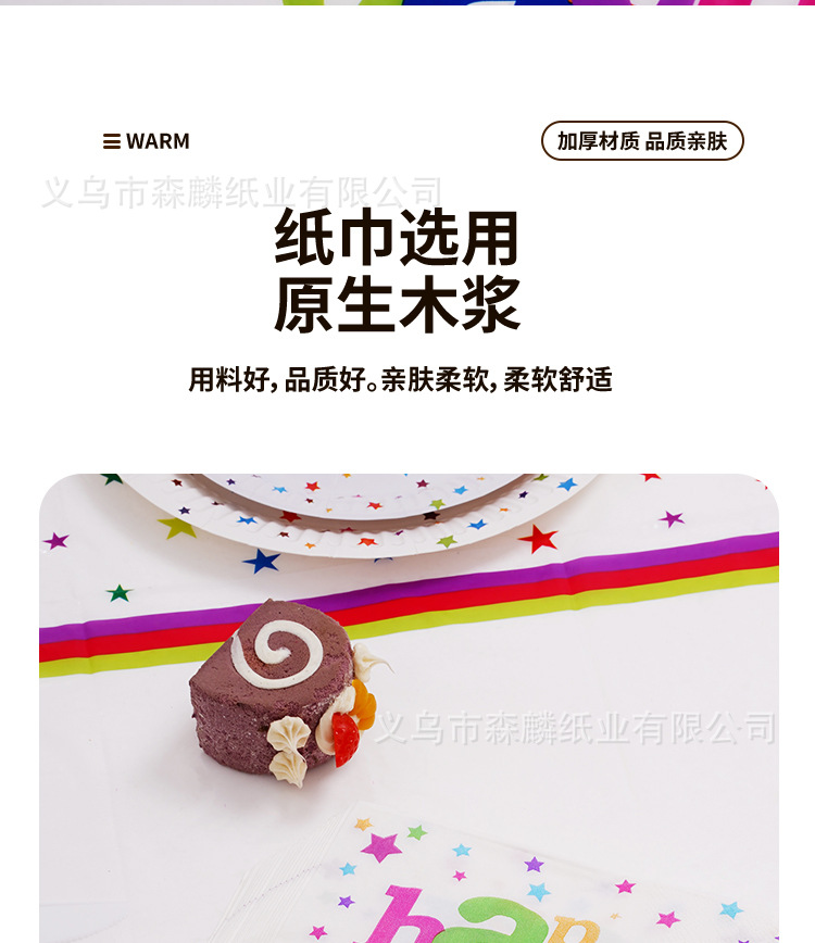 生日派对盒子_17.jpg