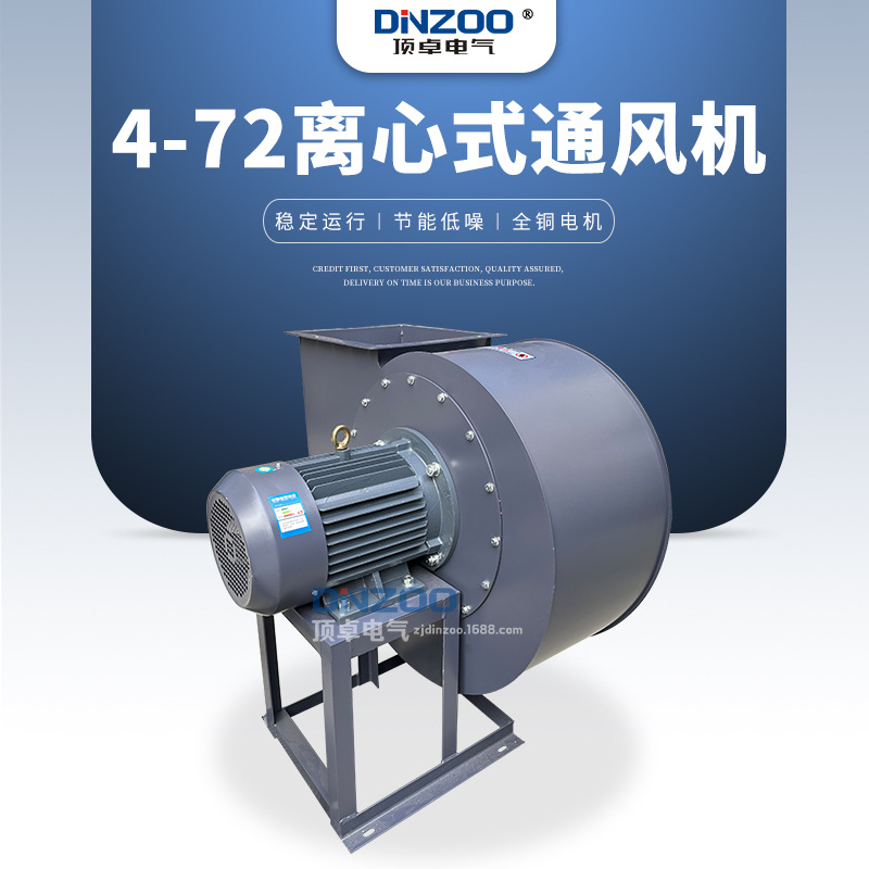 4-72-7.1A离心风机工业风机3KW/11KW大功率通风换气风机380V