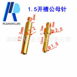 连接器公母插针铜针 1.5开槽导电铜针 pcb板固定铜柱 pin针 端子