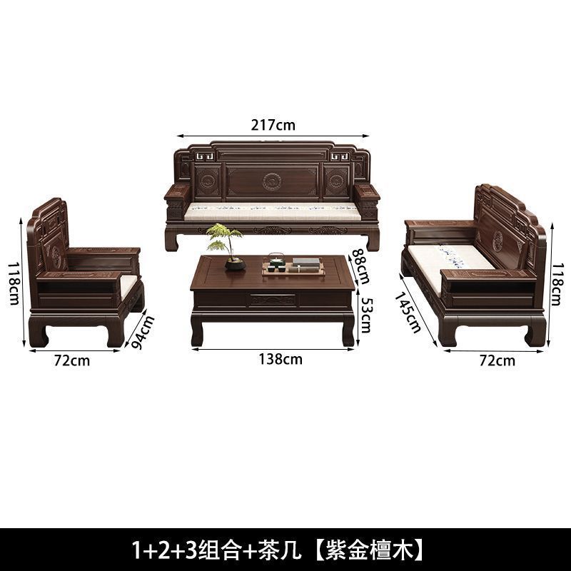 新中式紫金檀木全实木沙发组合仿古雕花客厅别墅冬夏两用古典家具|undefined