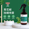 Manufactor Baiyun Mountain Ying Kang Green pepper Demodex Spray In addition to mites Artifact household Disposable Go mites Spray wholesale