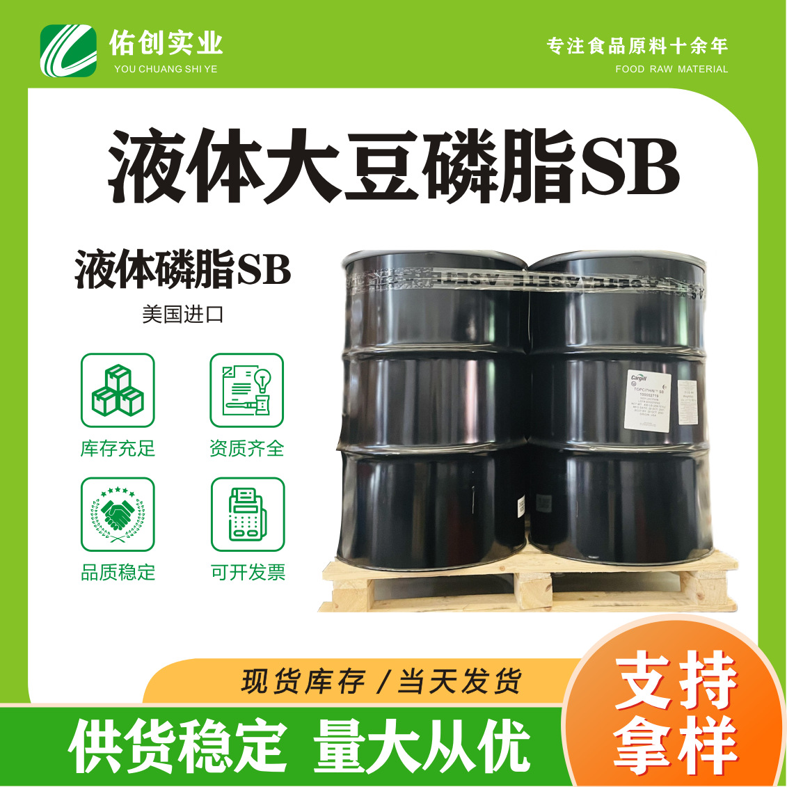 嘉吉美国进口现货直销食品乳化剂大豆磷脂透明液体 大豆磷脂