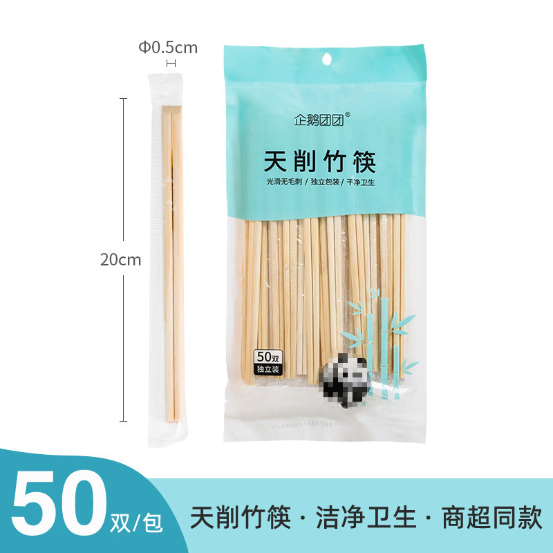 一次性筷子独立包装家用卫生竹筷外卖聚餐商用50双/包|undefined