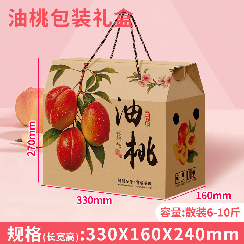 桃ギフトボックス包装箱黄色桃包装箱 3/5/ 5kg 桃桃油桃特別な桃包装箱|undefined