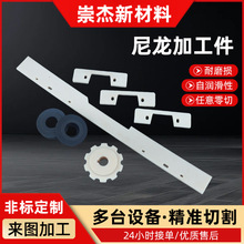MC尼龙导轨滑块尼龙块定位栏尼龙定位块耐磨尼龙件加工件异形件