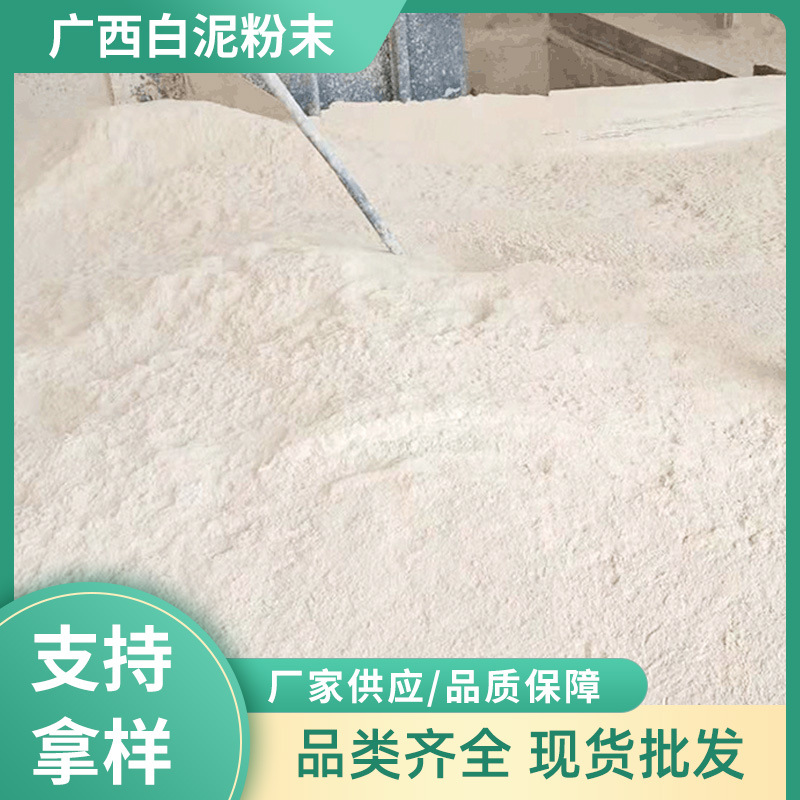 供应广西白泥粉末胶注料耐火粘土陶瓷炮泥冶金建材泥粉末产地直发