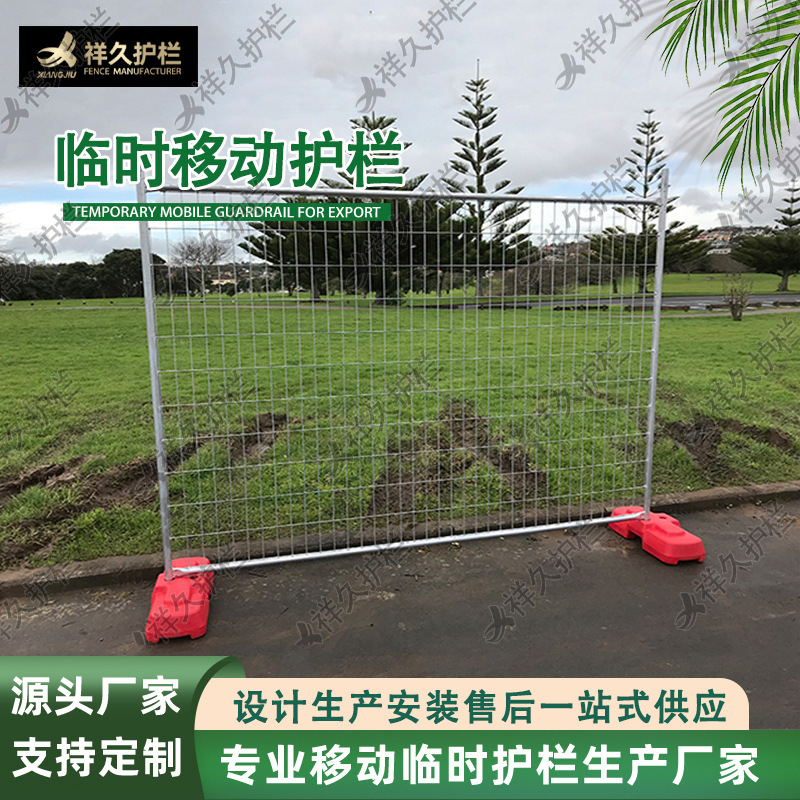 Hot-dip galvanized fence net exported to Australia and New Zealand, temporary movable protective fence
