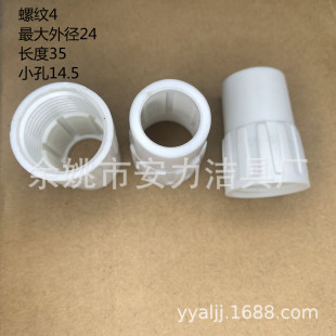 4 Points Plumbing Shower Plastic Long Nut 1/2 PVC Shower Pipe White Plastic Horn Flower Cap Spray Gun Joint