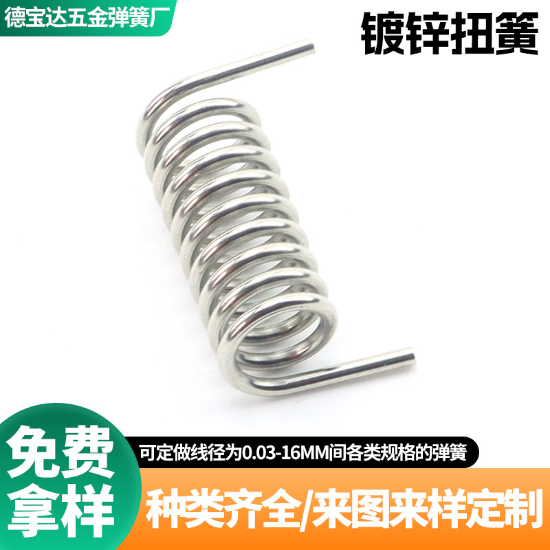 玩具扭簧扭转弹簧镀锌扭簧扭力弹簧精密小扭簧不锈钢回力弹簧