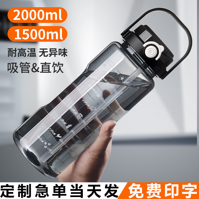 Summer Large-Capacity Plastic Water Cup with Straw Double Drinking Cup Portable Fitness Sports Water Cup Kettle Plastic Cup Customization