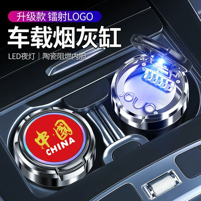 Feel, Ceramic Liner, Non-Spilling | Car ashtray - low-profile-chinese-standard-ashtray-short-model-686274mm