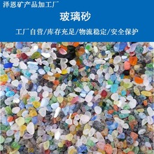 玛瑙碎石水晶彩色玻璃砂鱼缸装饰小颗粒碎石多规格颜色玻璃石
