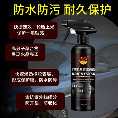 Blackening Waterproof Sunscreen – Qìchē Cleaning/curing agent