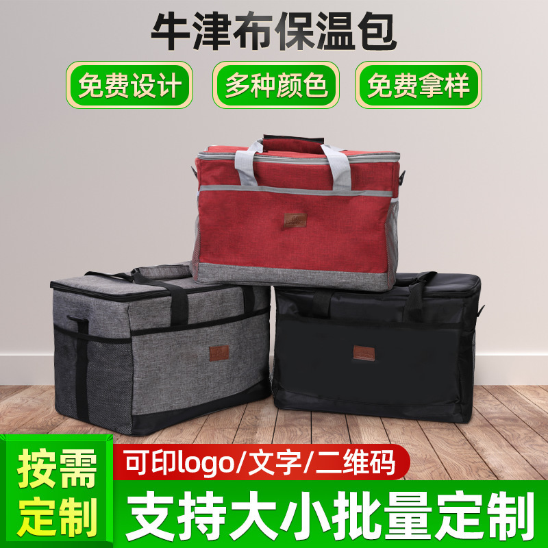 户外外卖保温箱冷藏蛋糕箱保温袋野餐保温冰包大容量防水铝箔便携