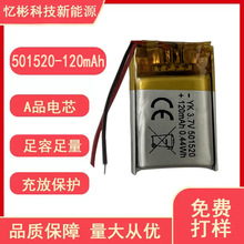 CE�J�C501520�ۺ����늳�3.7V�{�����C�b���������С늳�