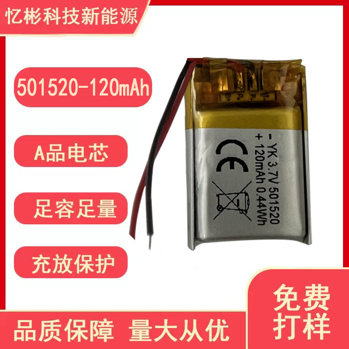 CE 認証 501520 ポリマーリチウム電池 3.7V Bluetooth ヘッドセットリモコンおもちゃミニ小型電池|undefined