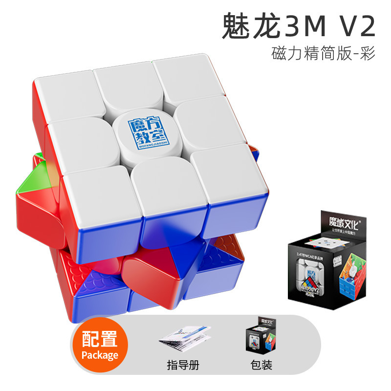 【ドロップシッピング】マジックドール カルチャーマジック ルービックキューブ カーボンファイバー 3x3、2x2、4x4 異形セット 楽しい|undefined