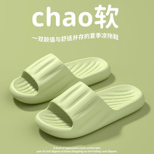 踩屎感拖鞋女夏季2024新款软底防滑情侣居家外穿酒店凉拖鞋男批发