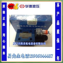 北京華德電磁球閥M-3SEW6U30B/420MG24N9K4