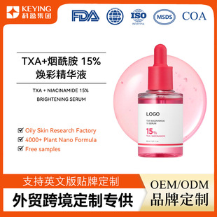 �羳����TXA+������ 15% ���ʾ��AҺ���Ƹ����wɫ�����o�wƷOEM
