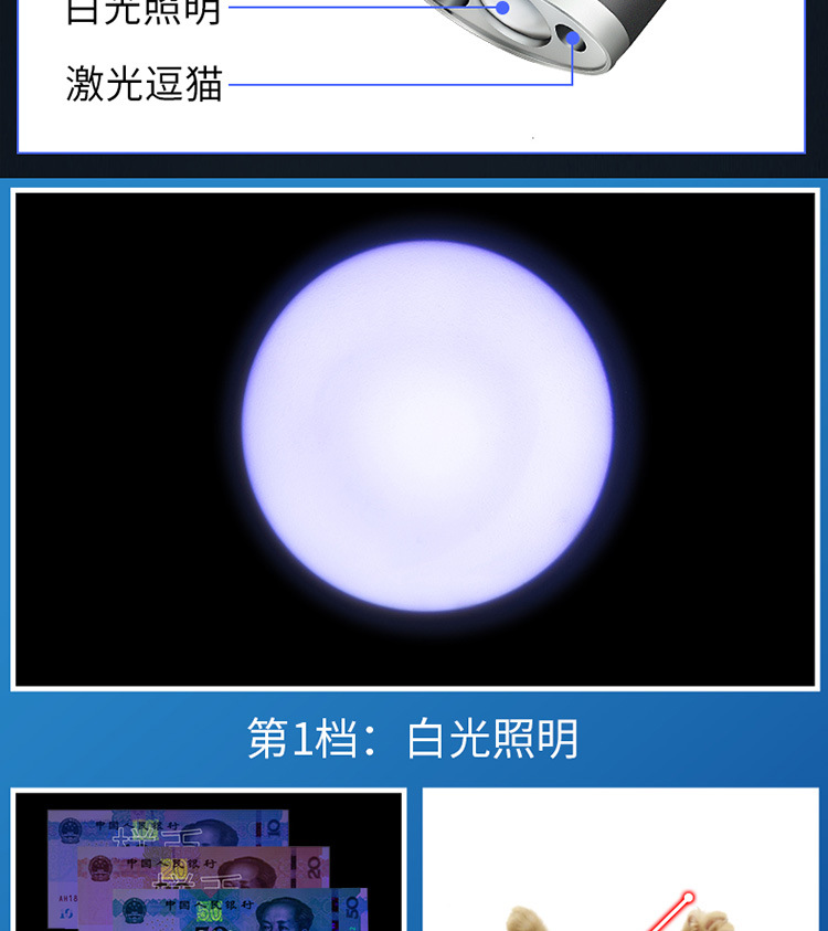 新款三合一手电750_05